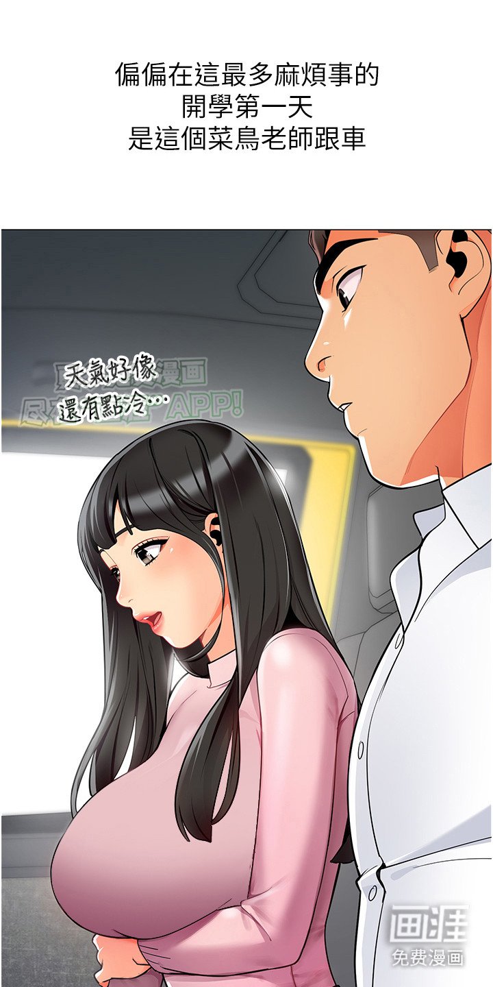 第1章：幼儿园职工