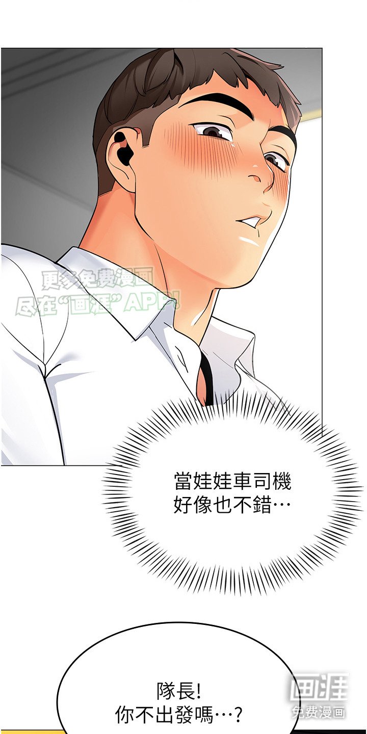 第1章：幼儿园职工