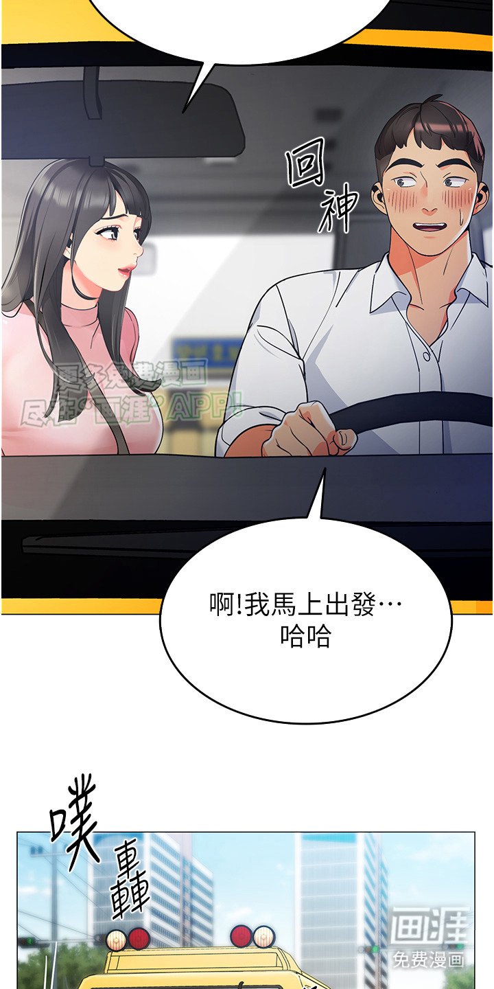 第1章：幼儿园职工