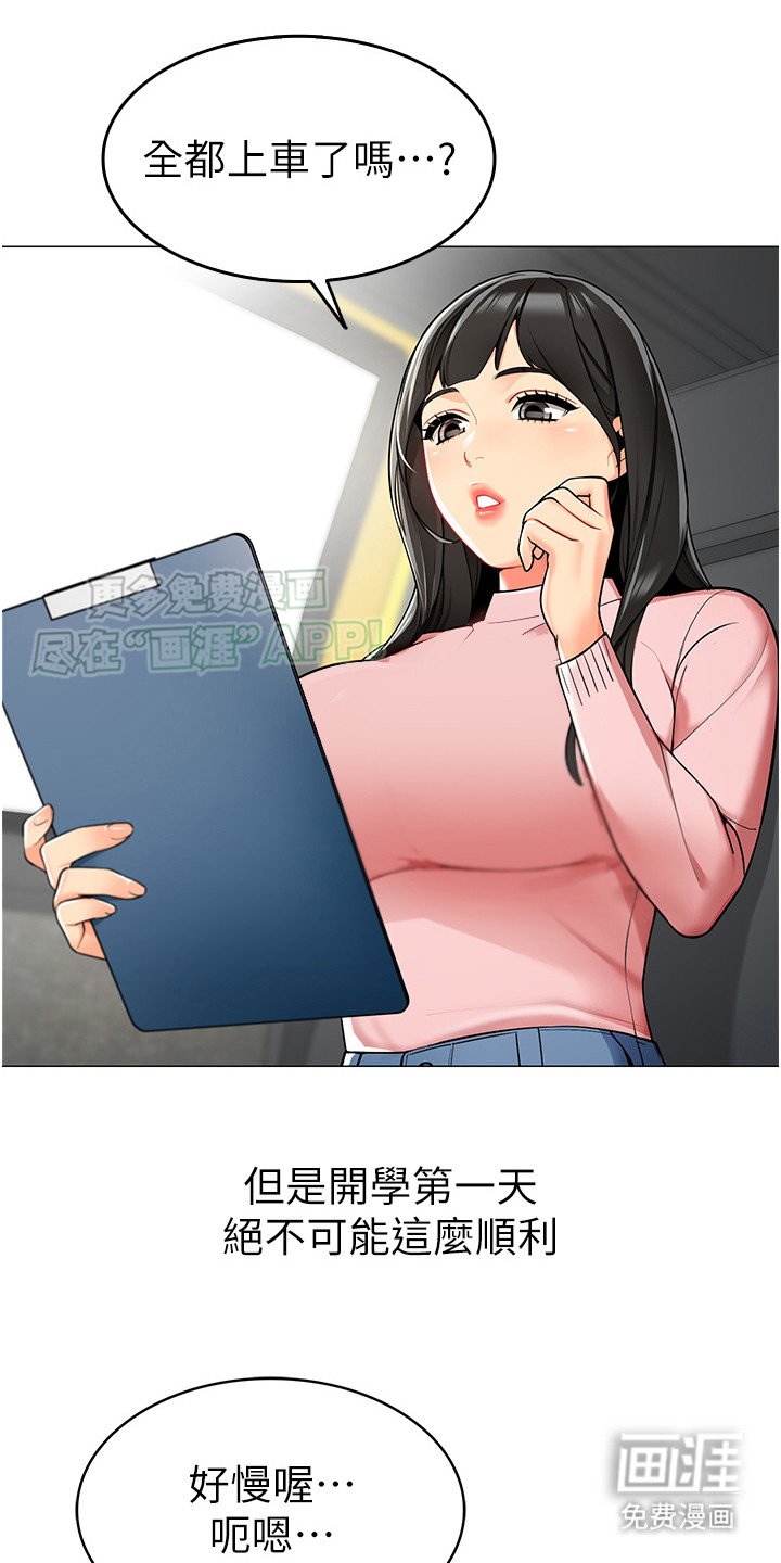 第1章：幼儿园职工