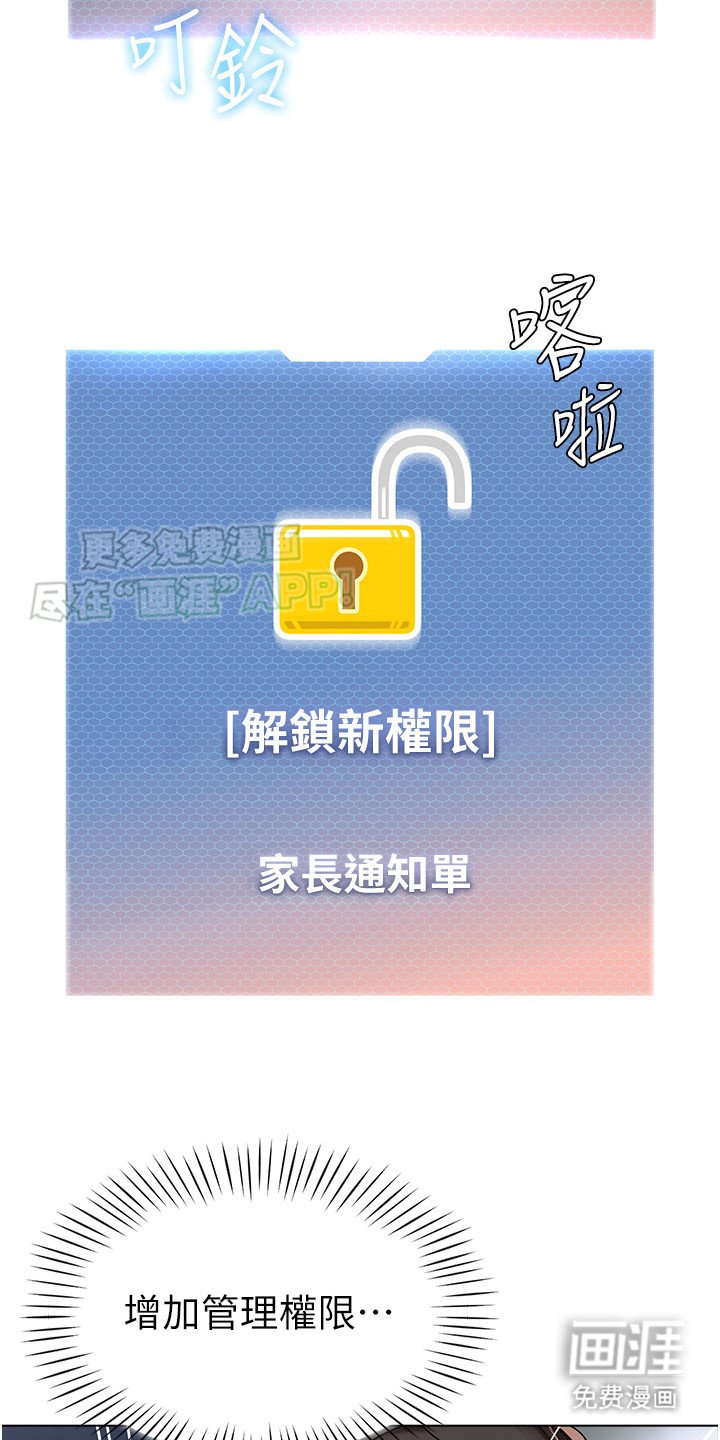 第10章：家长通知单