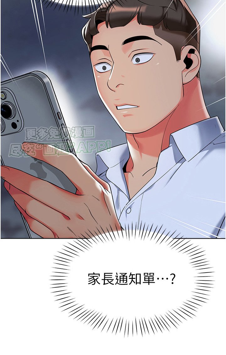 第10章：家长通知单