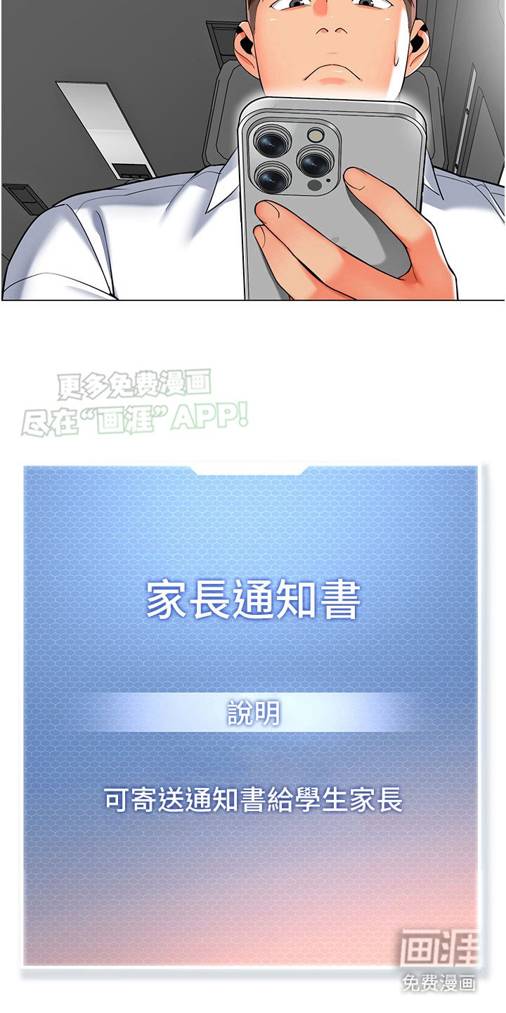 第10章：家长通知单