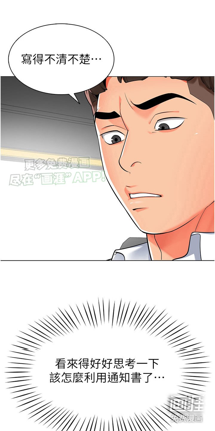 第10章：家长通知单