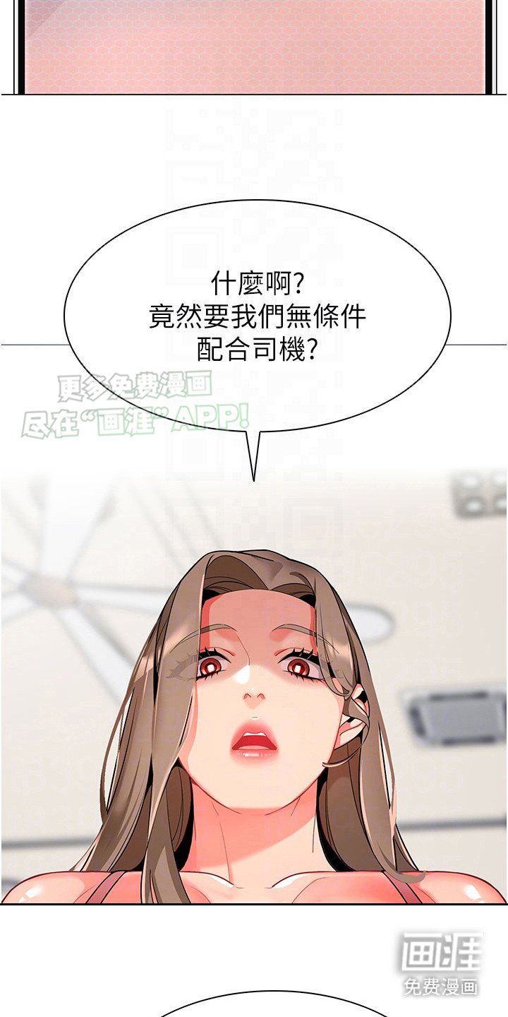第11章：无条件配合