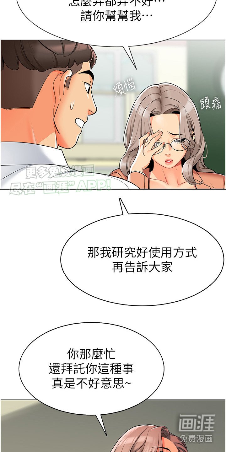 第2章：正式管理员