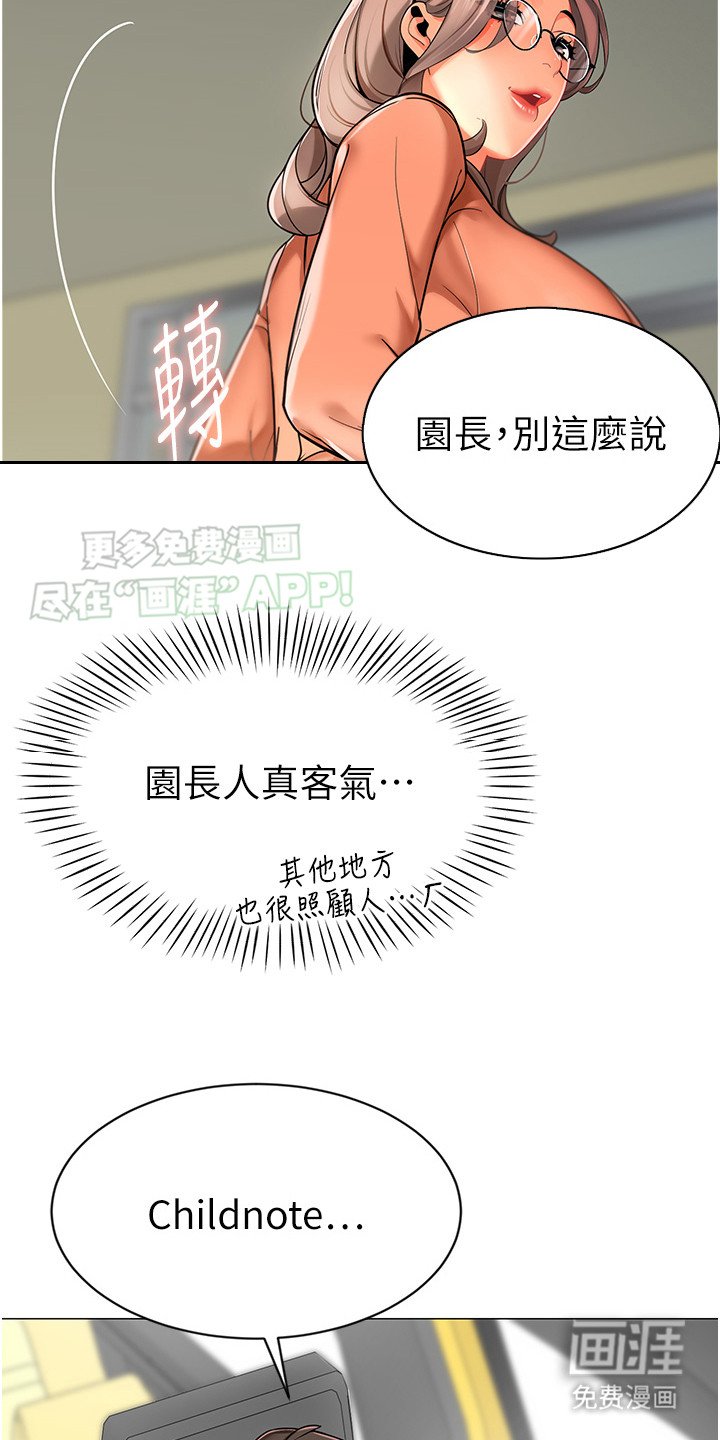第2章：正式管理员