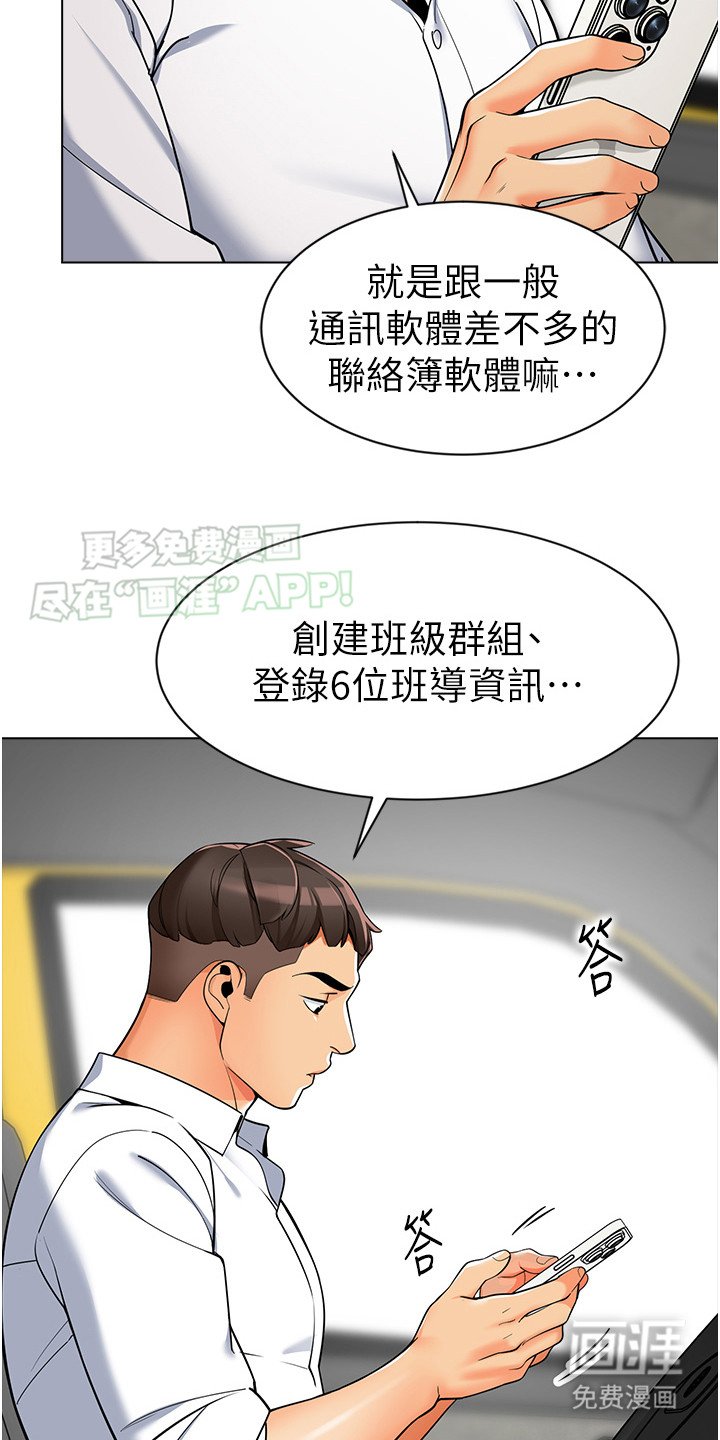 第2章：正式管理员