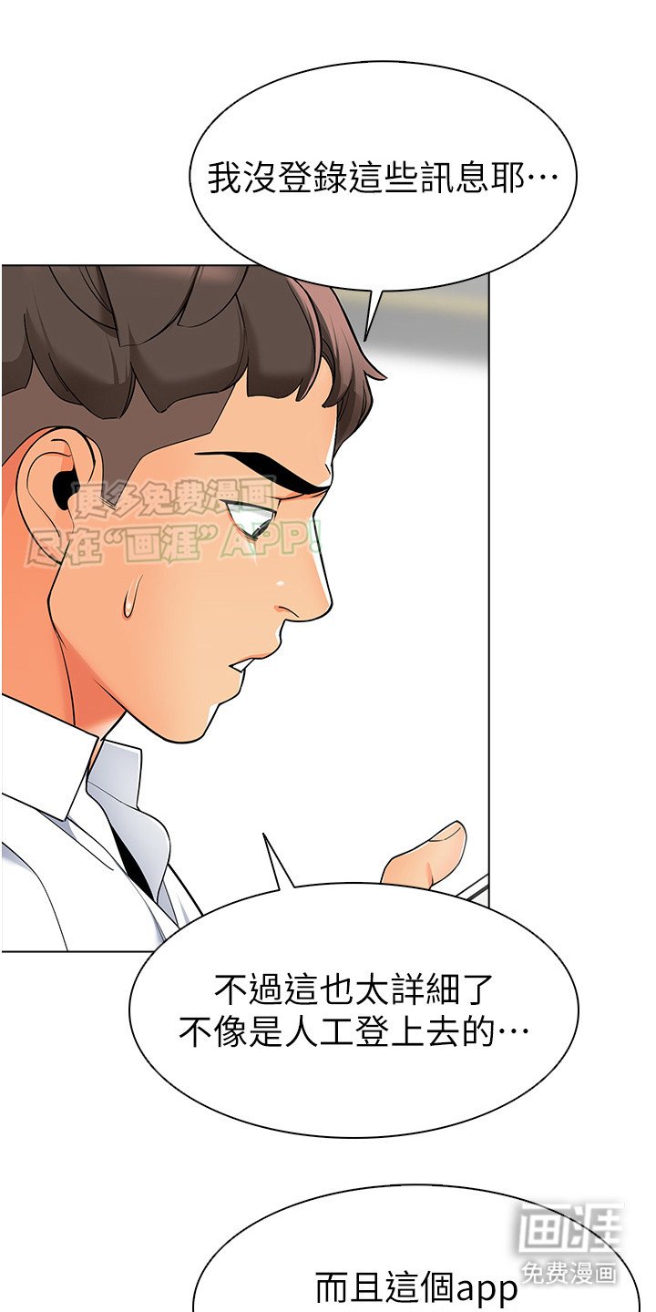 第3章：修改资料