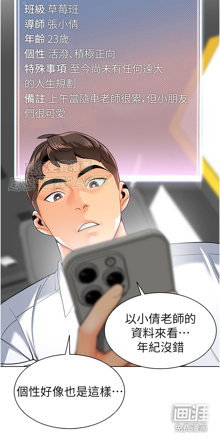 第3章：修改资料