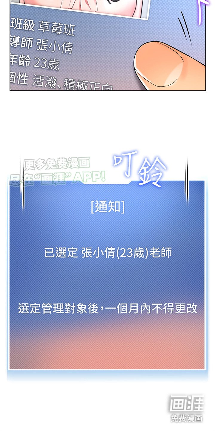 第3章：修改资料