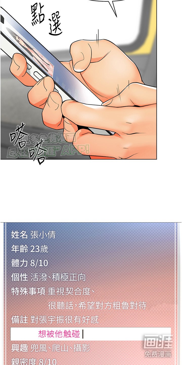 第3章：修改资料