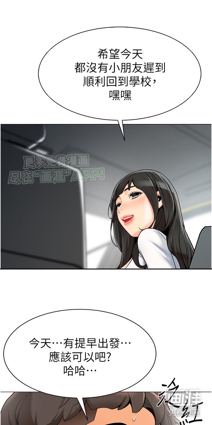 第4章：是真的