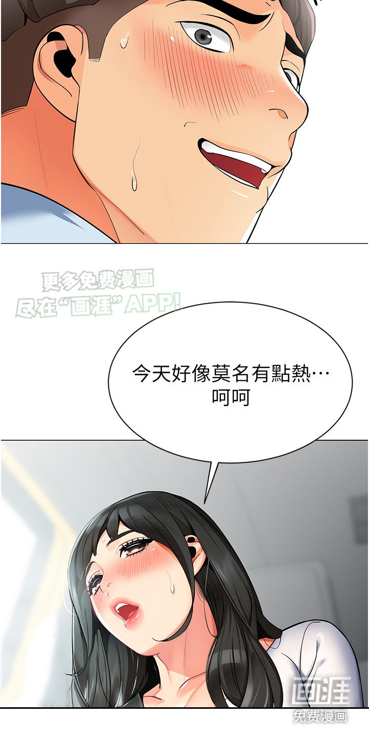 第4章：是真的