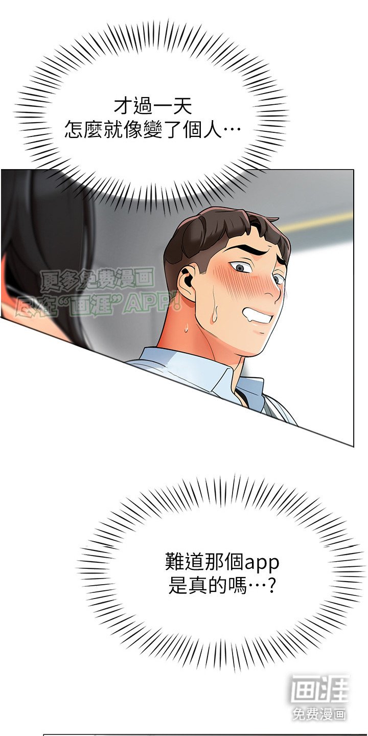 第4章：是真的