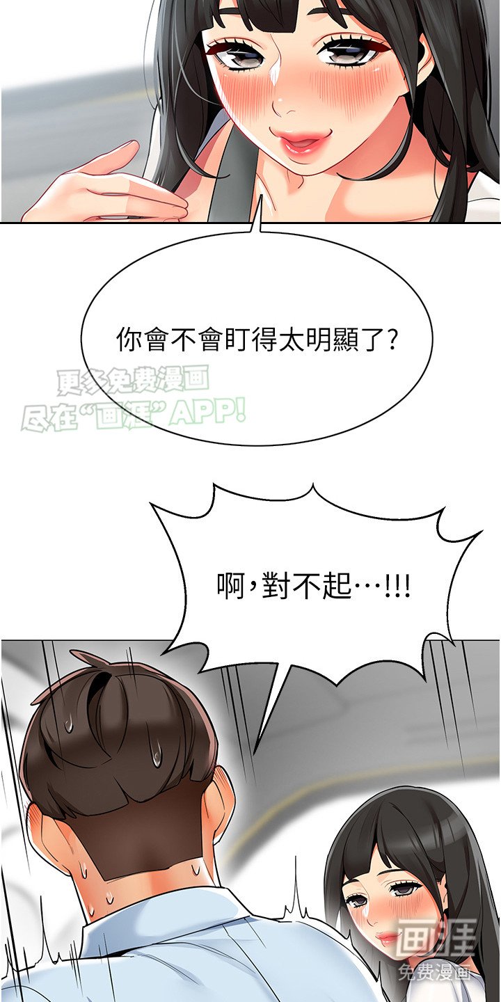 第4章：是真的