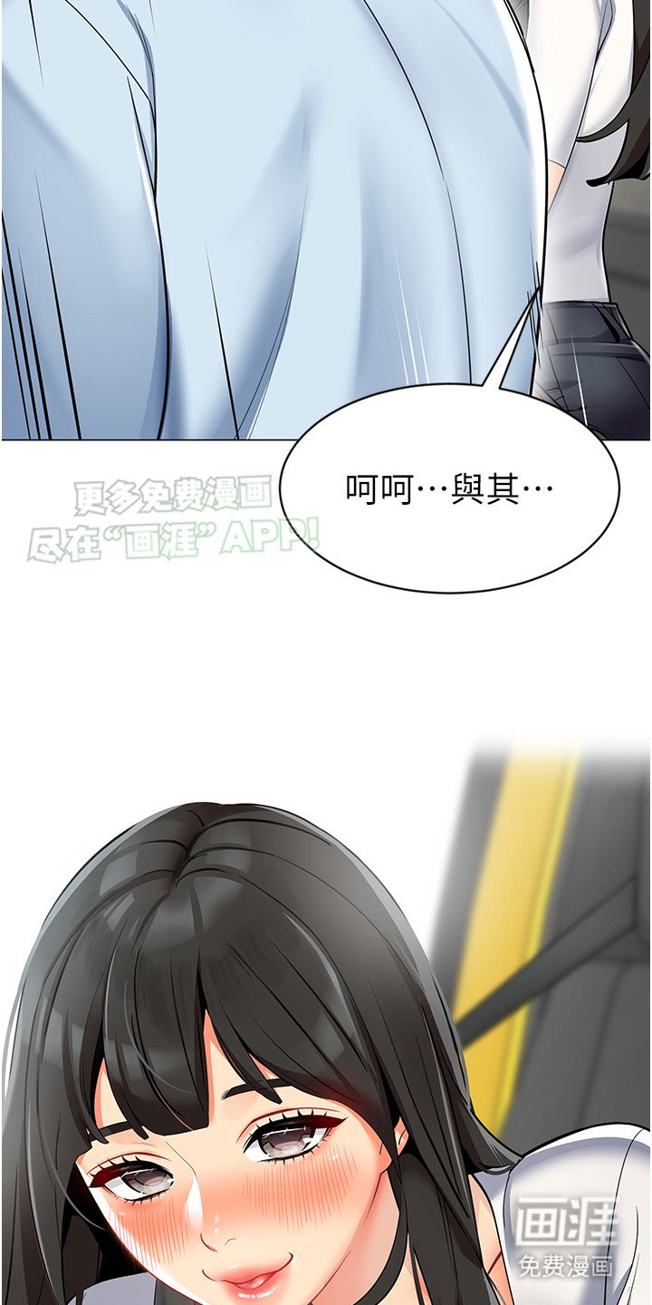 第4章：是真的