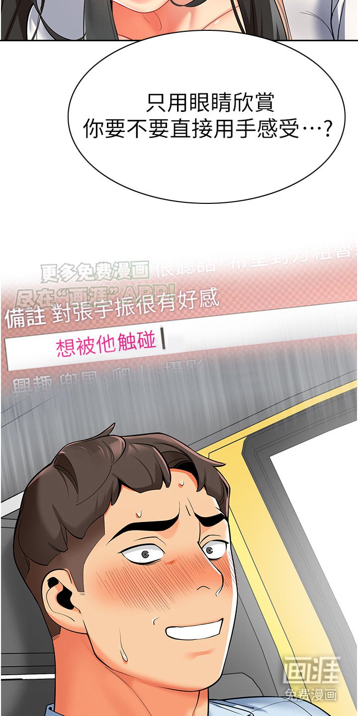 第4章：是真的