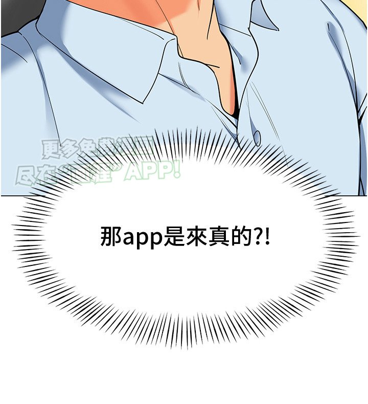 第4章：是真的