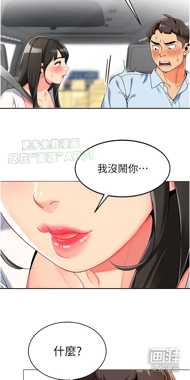 第4章：是真的