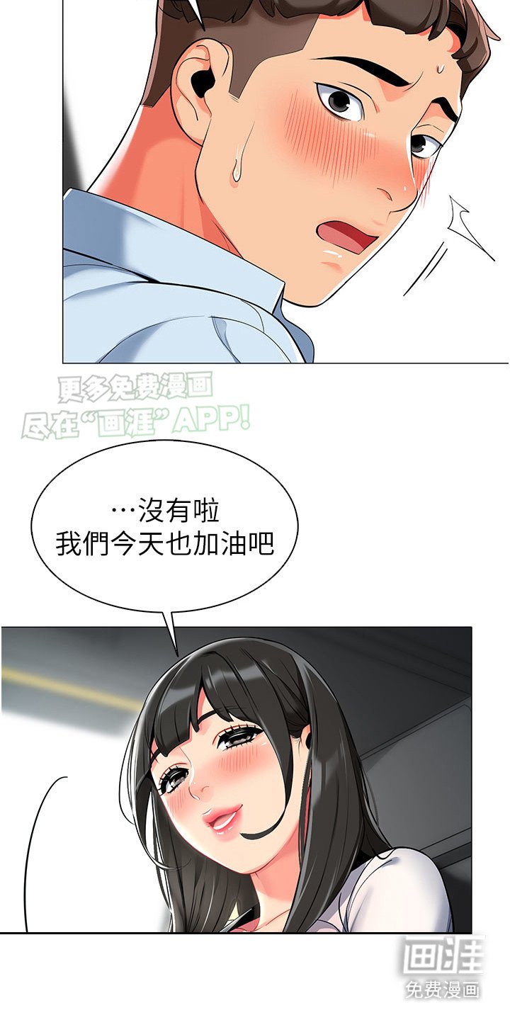 第4章：是真的
