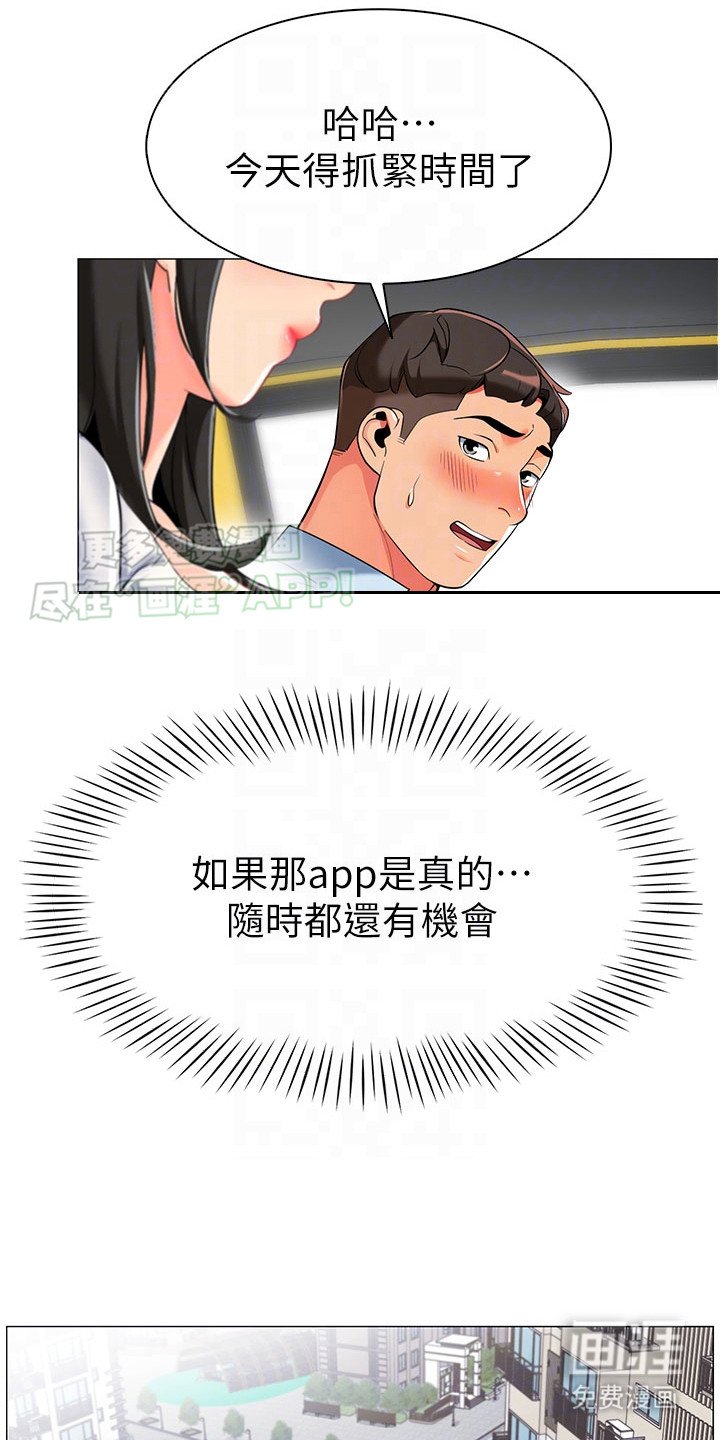 第4章：是真的