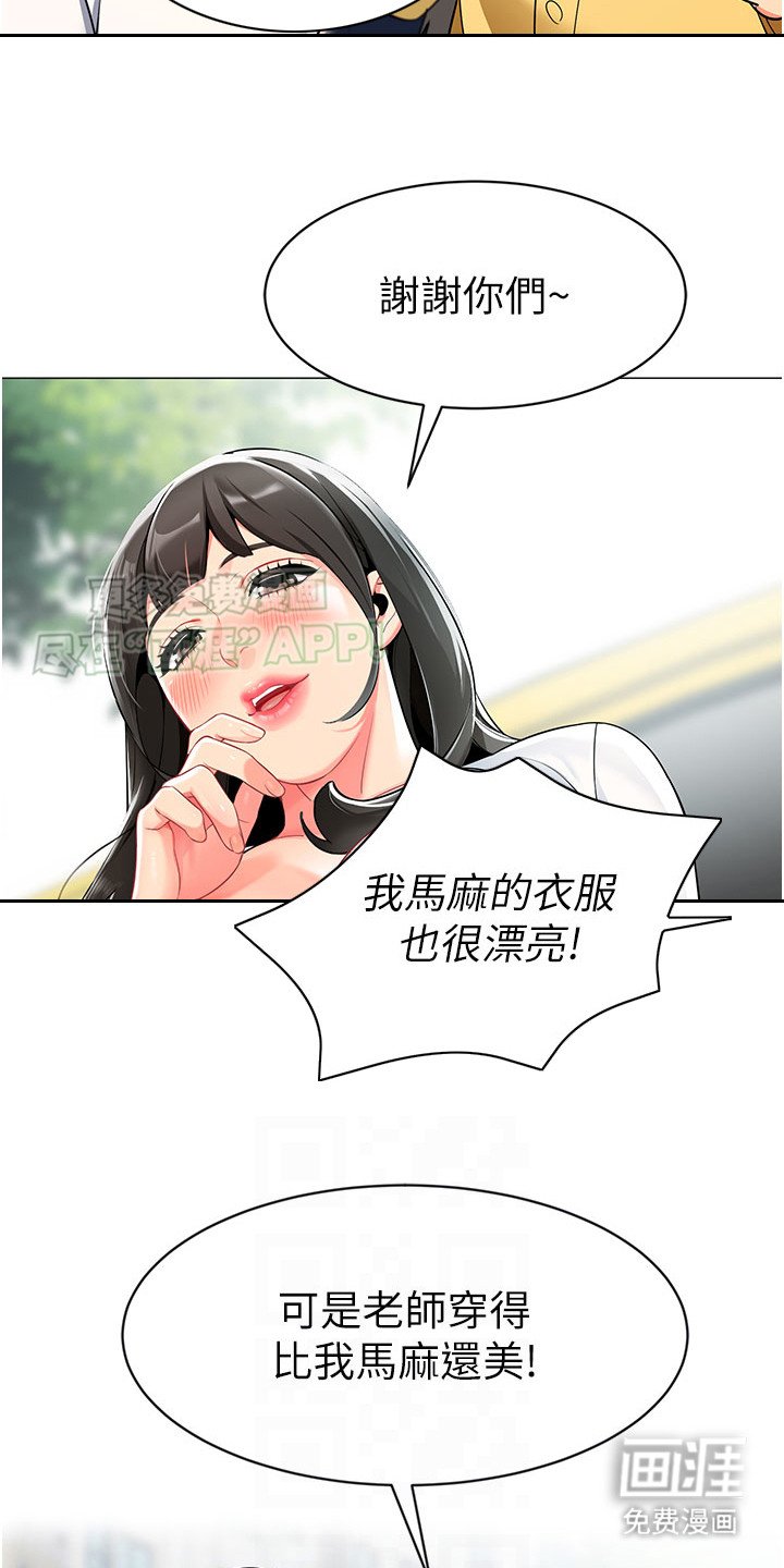 第4章：是真的