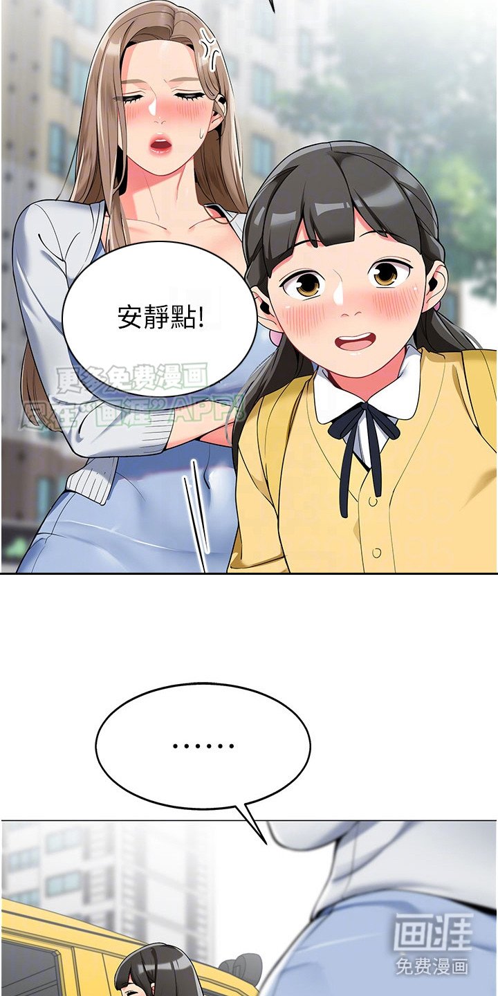 第4章：是真的