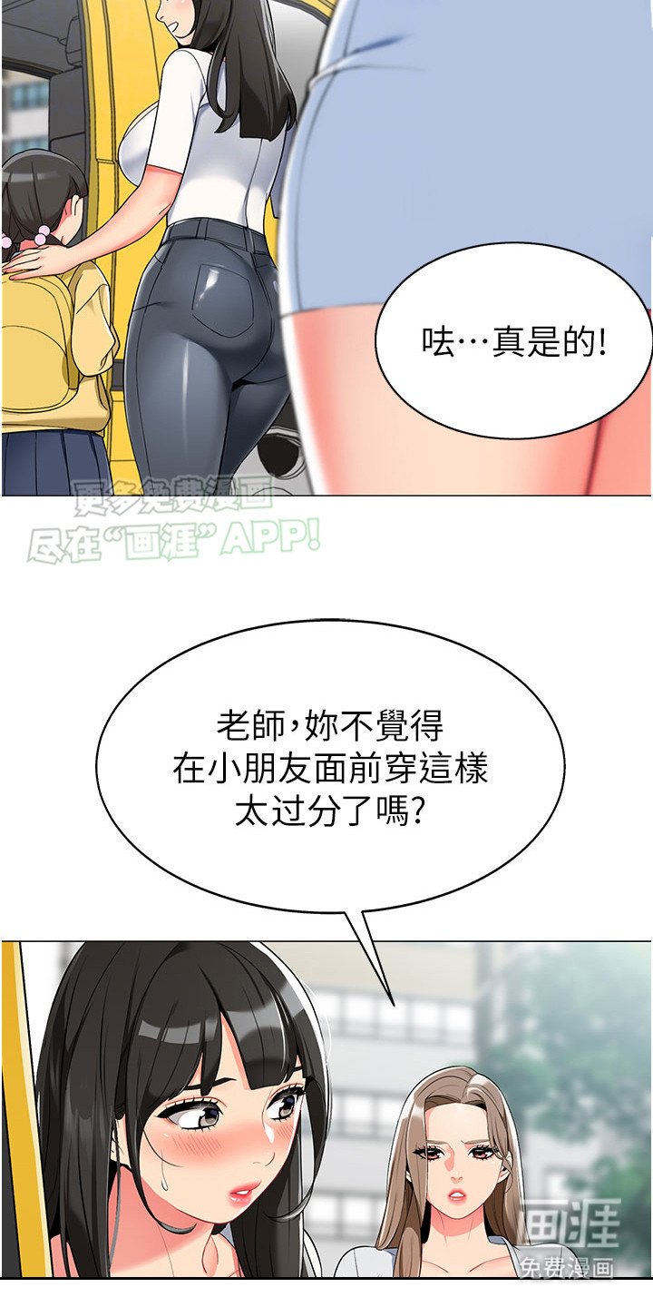 第4章：是真的