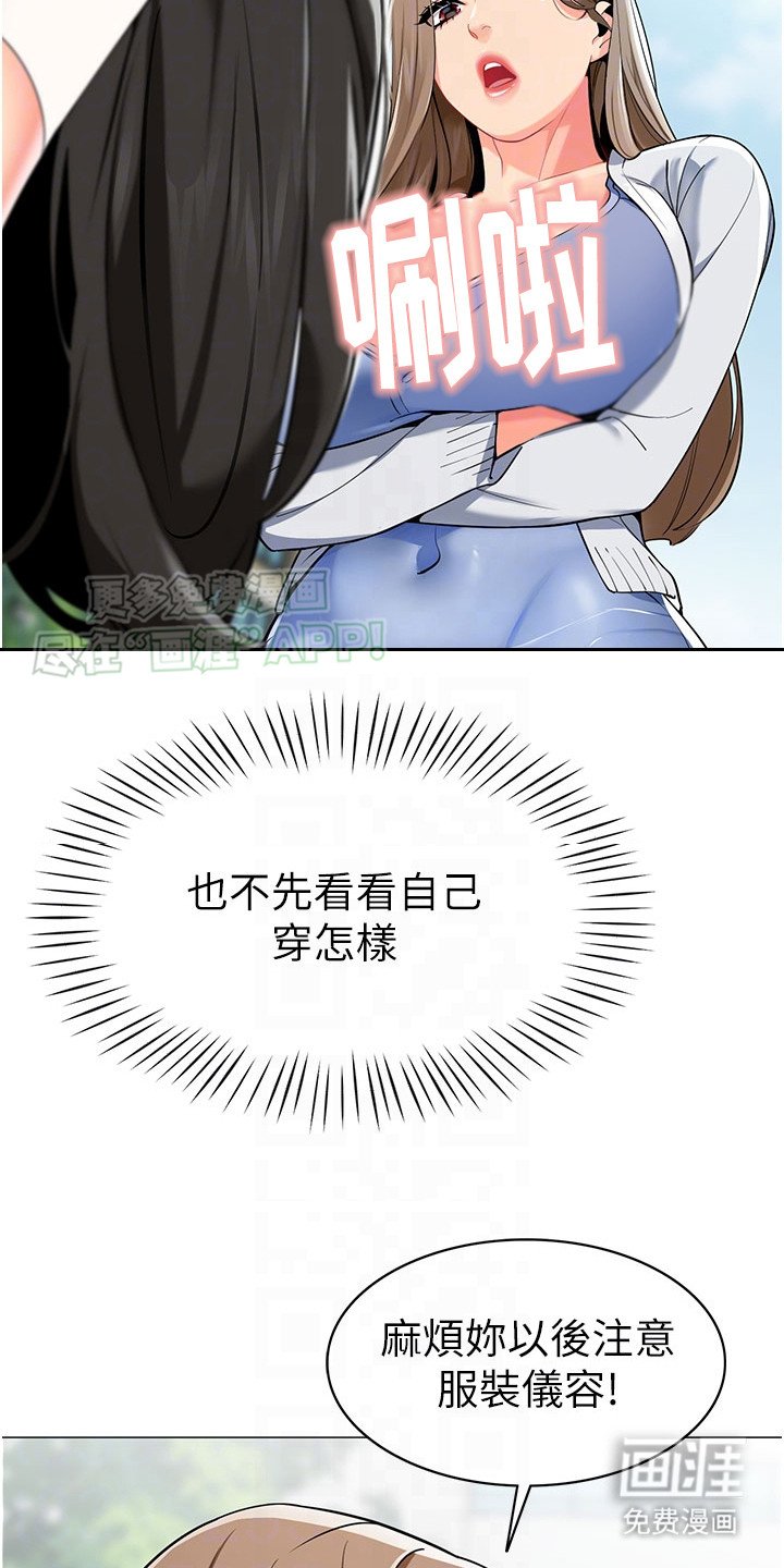 第5章：找茬