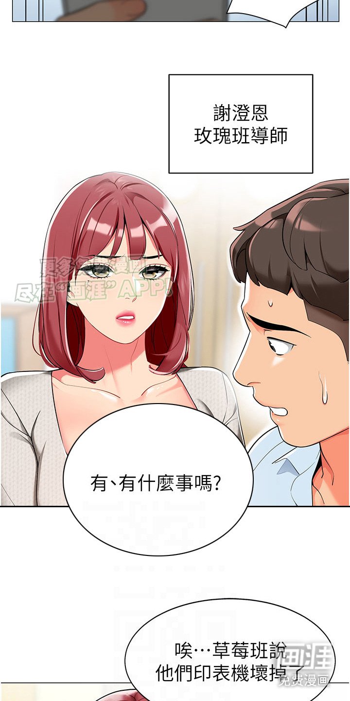 第5章：找茬