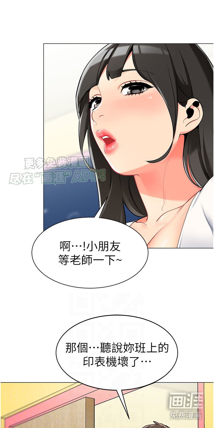 第6章：兜风