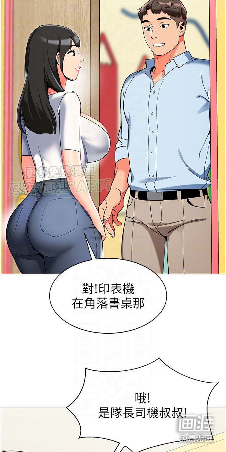 第6章：兜风