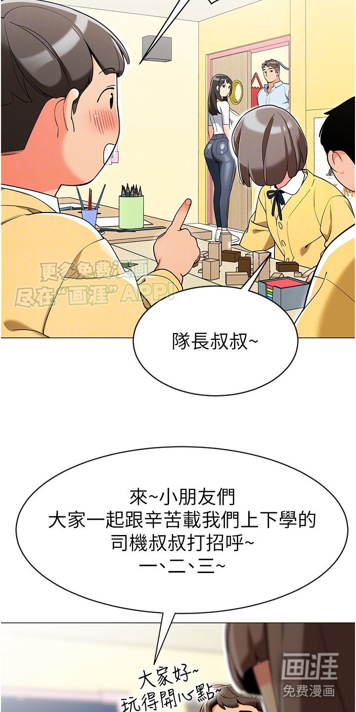 第6章：兜风