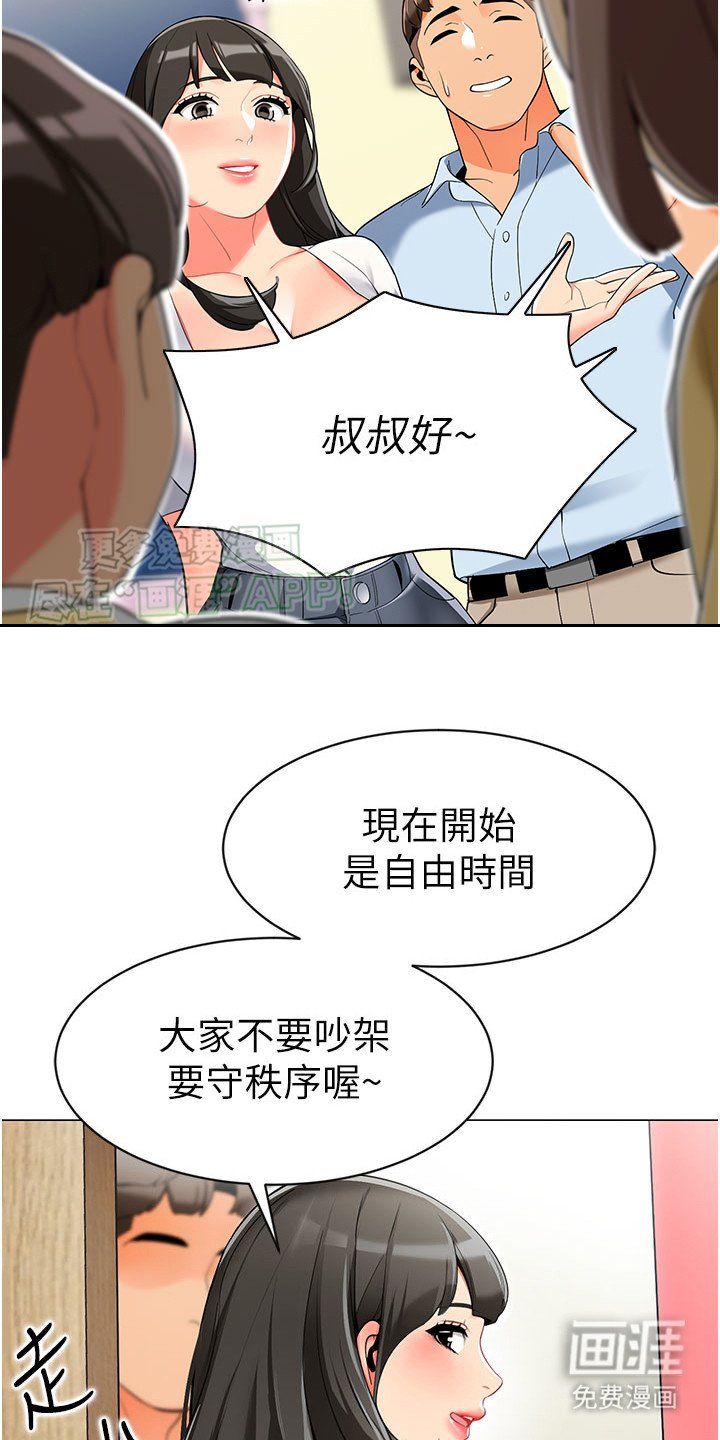第6章：兜风