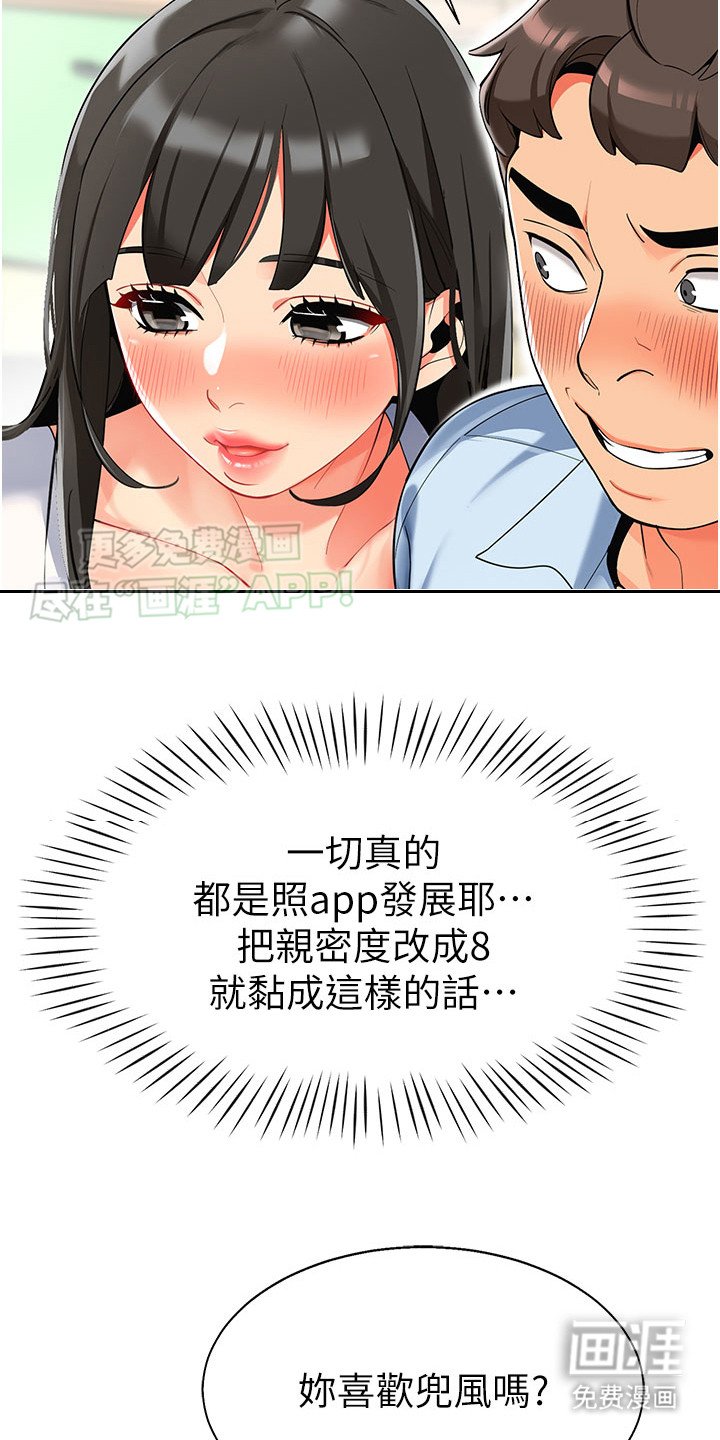 第6章：兜风