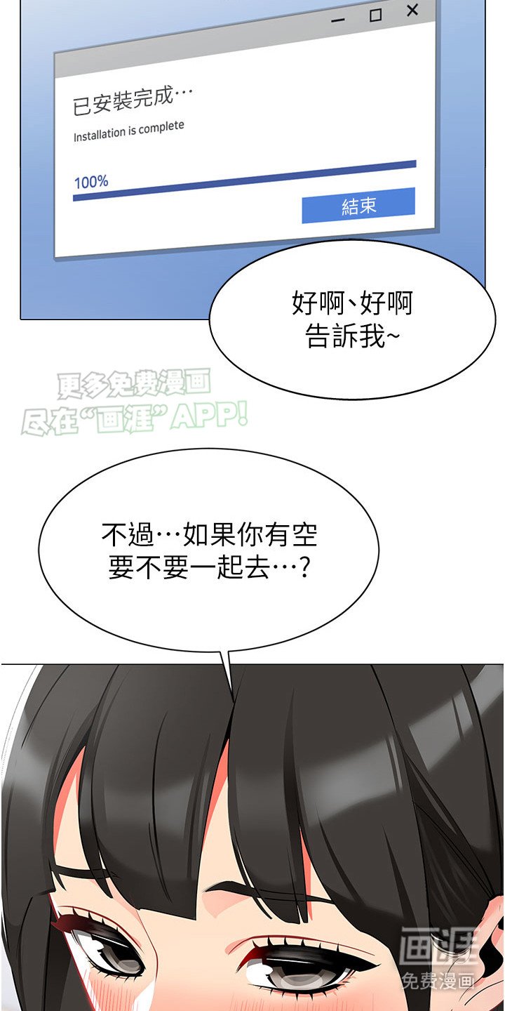 第6章：兜风