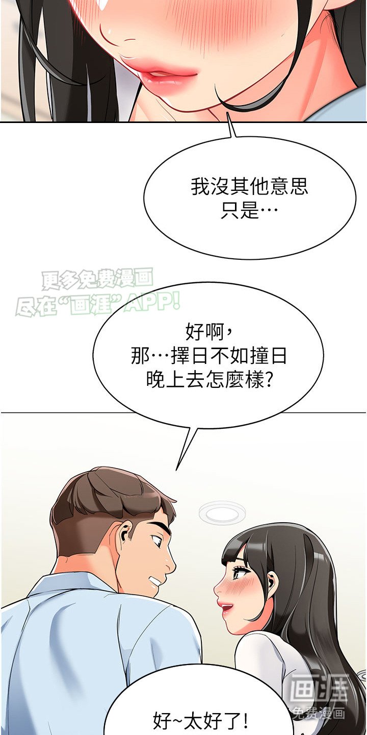 第6章：兜风