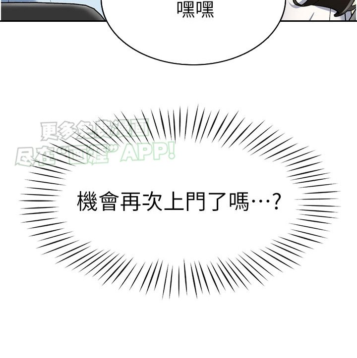 第6章：兜风