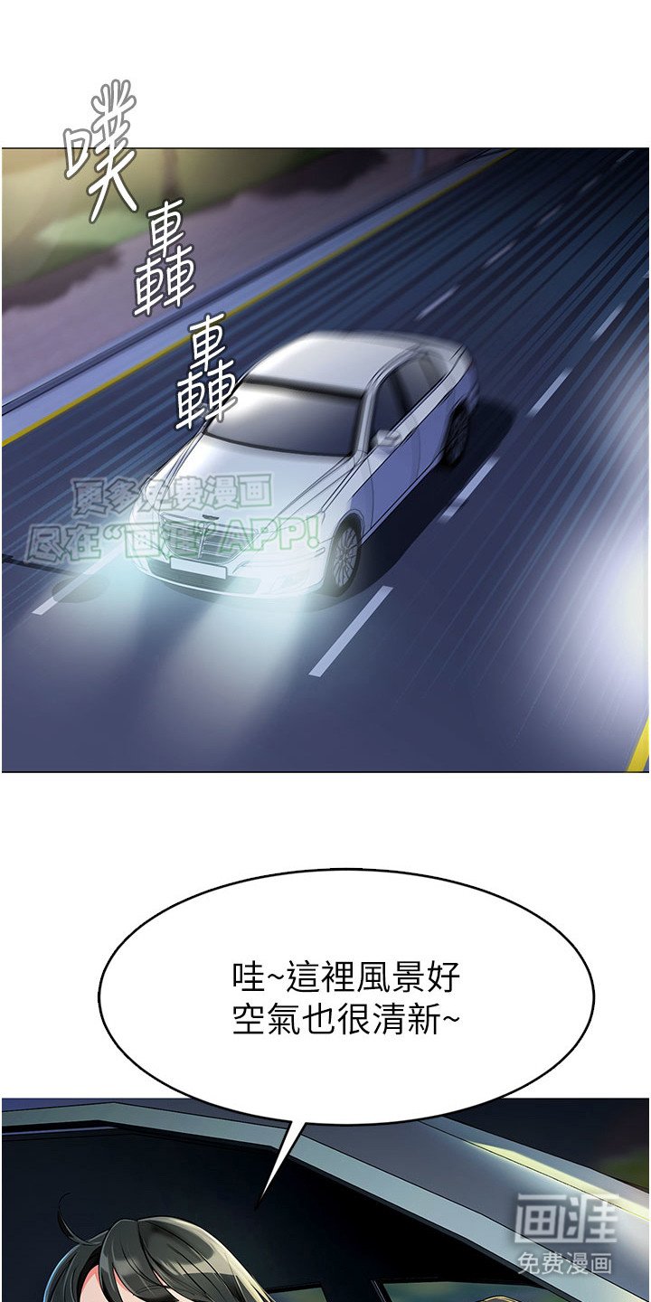 第6章：兜风