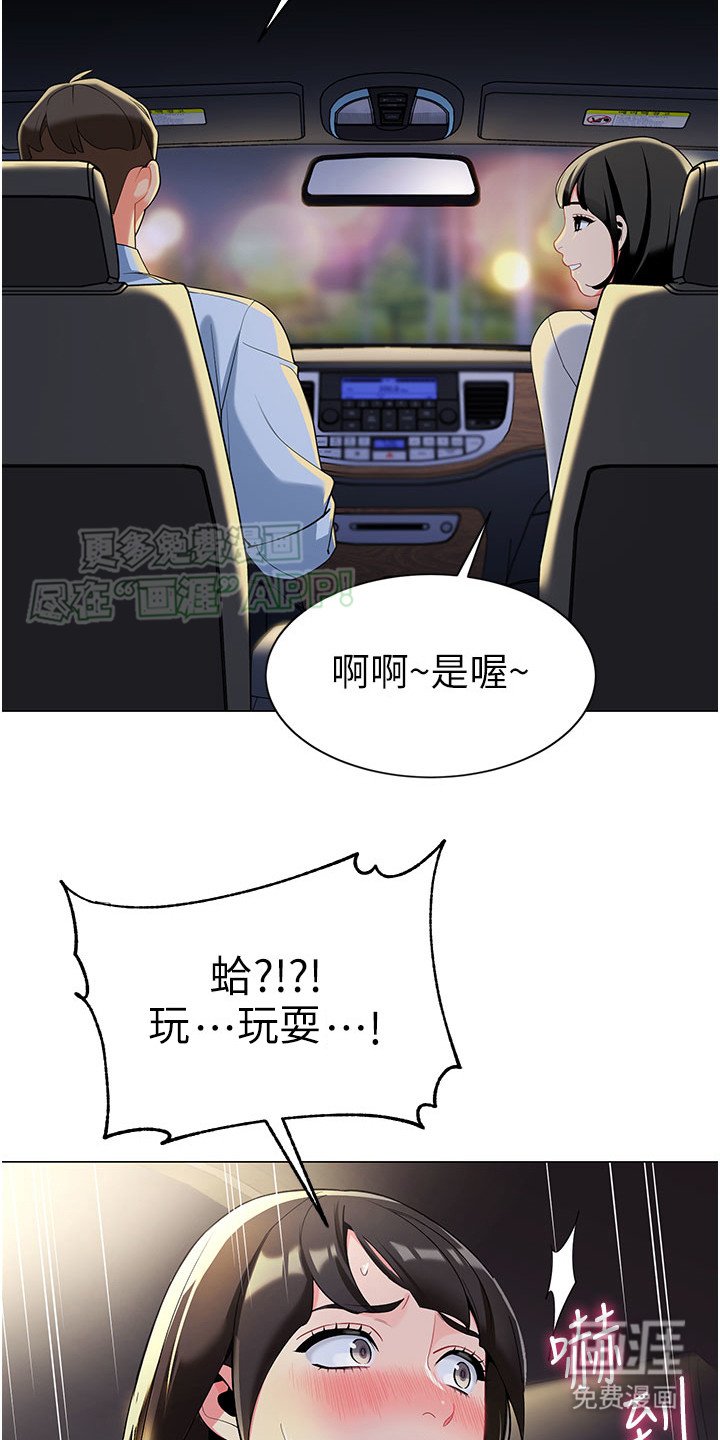 第6章：兜风