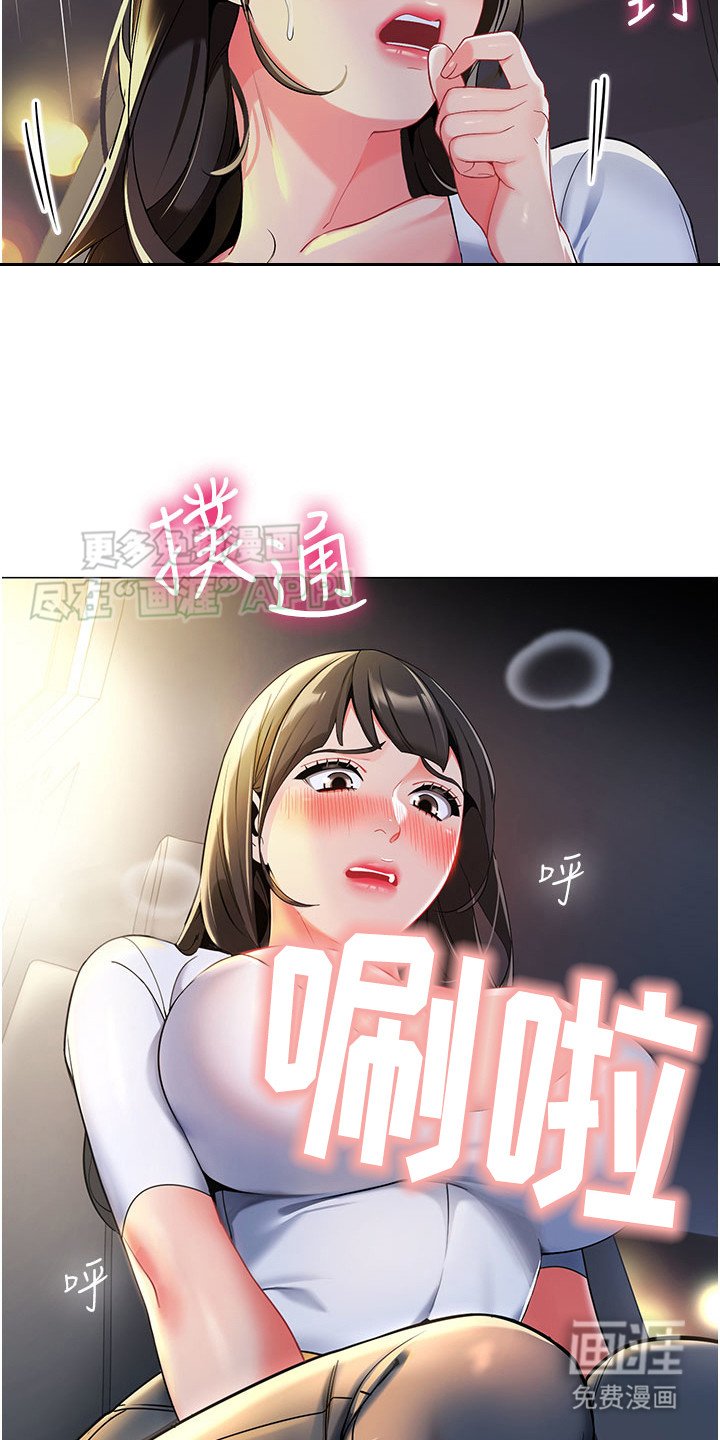 第6章：兜风