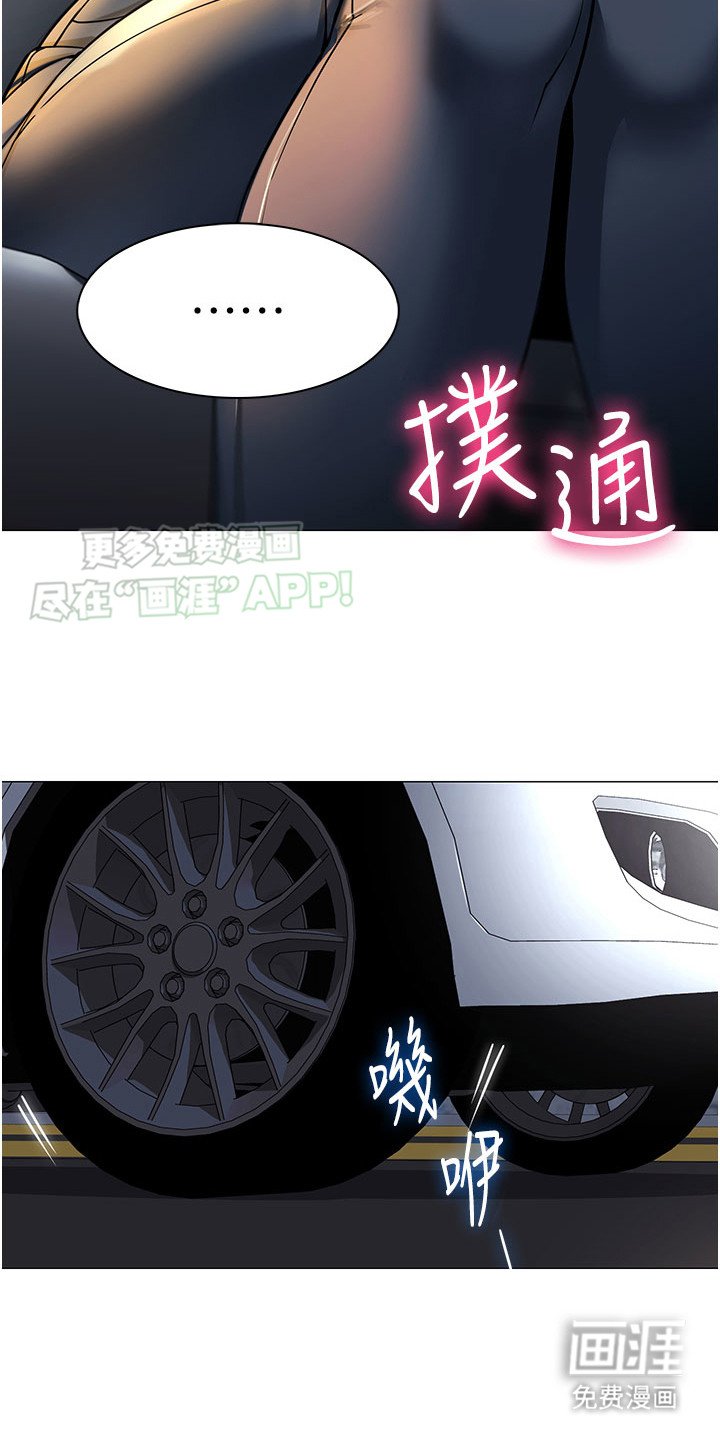 第6章：兜风