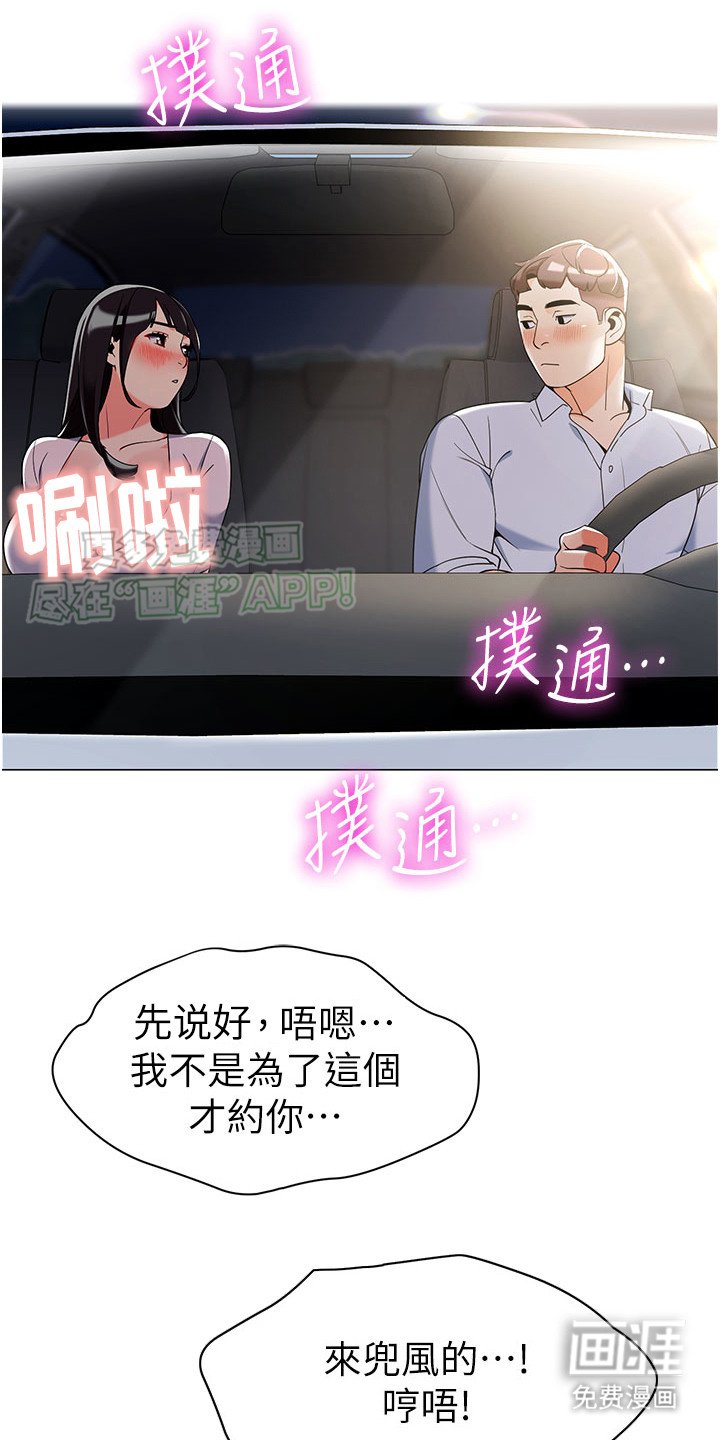 第6章：兜风