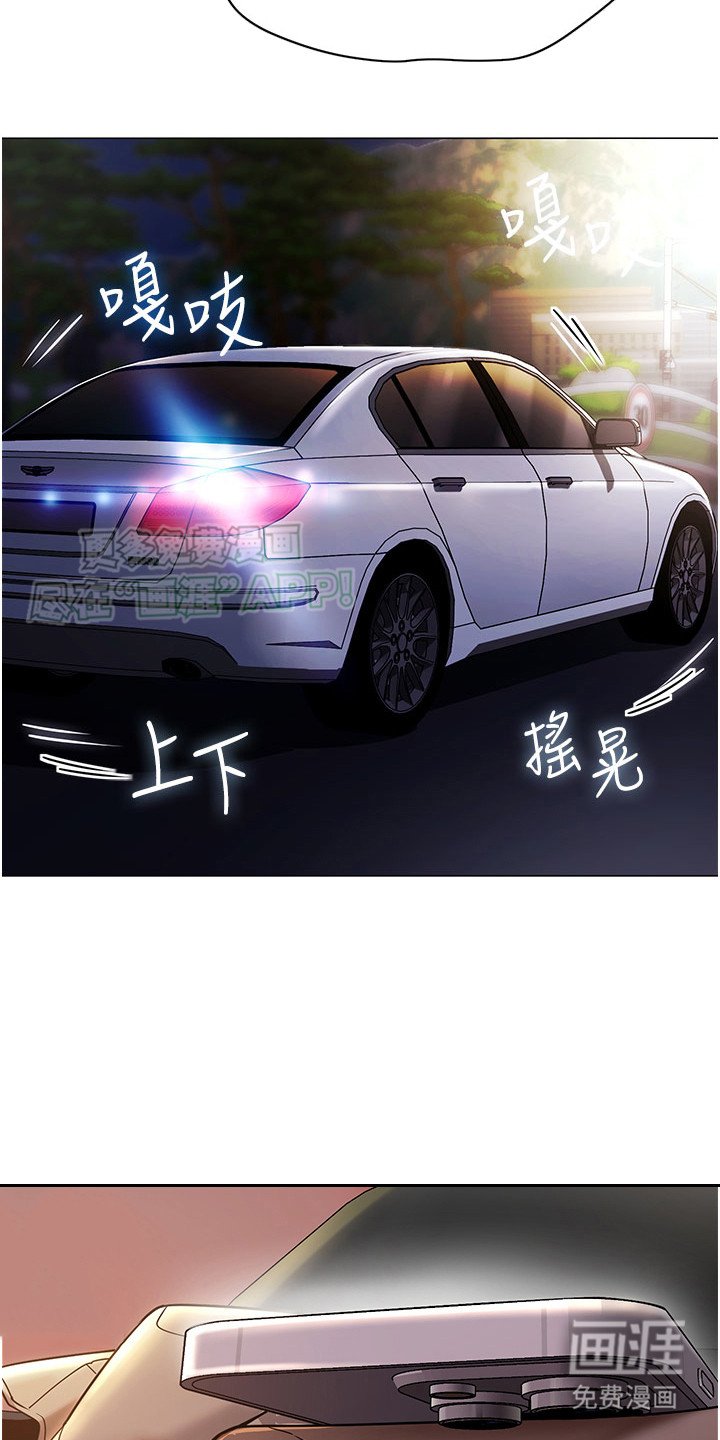 第6章：兜风