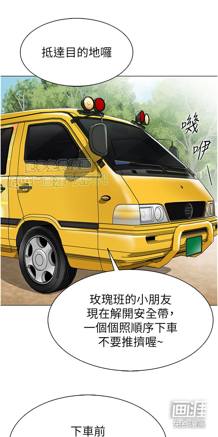第8章：疲惫