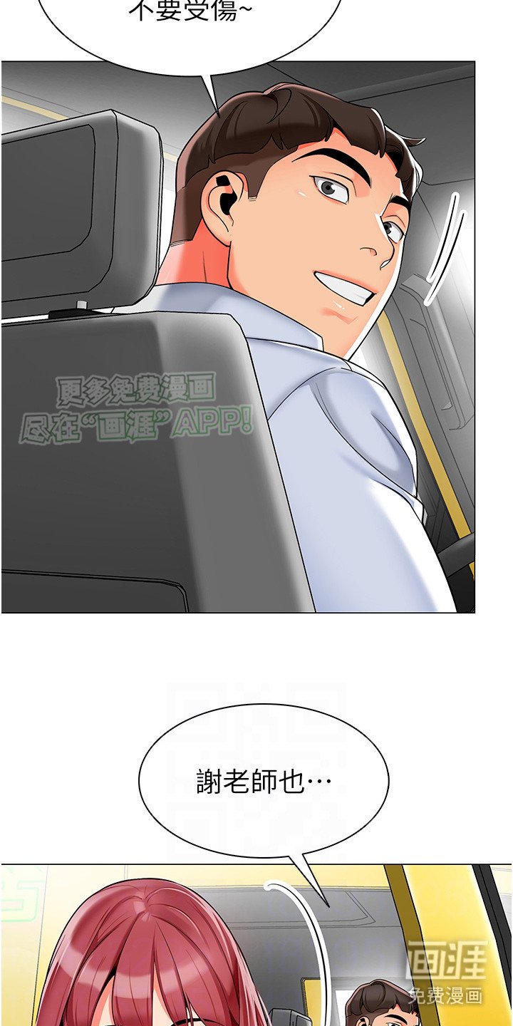 第8章：疲惫