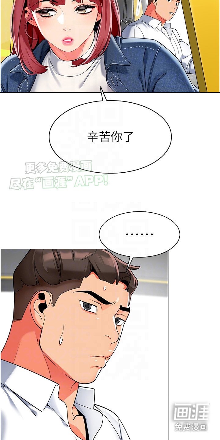 第8章：疲惫