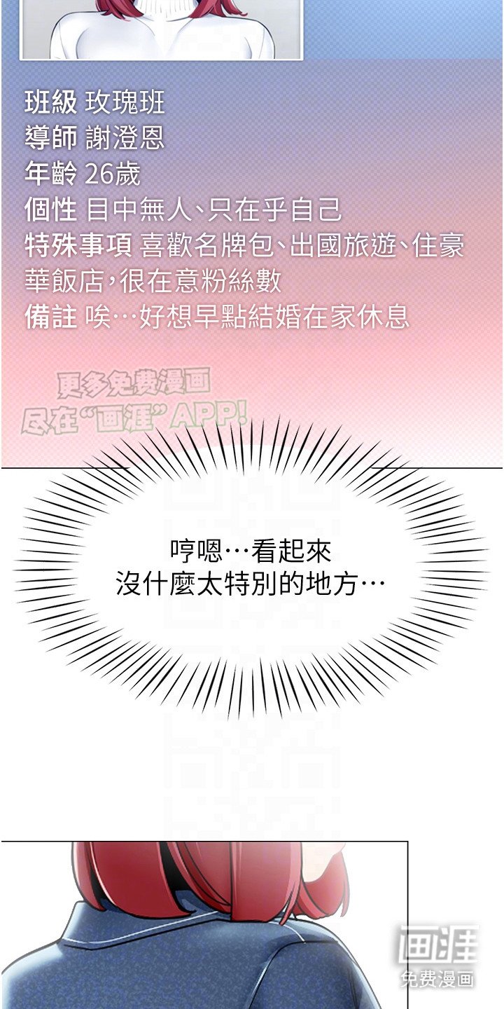 第8章：疲惫