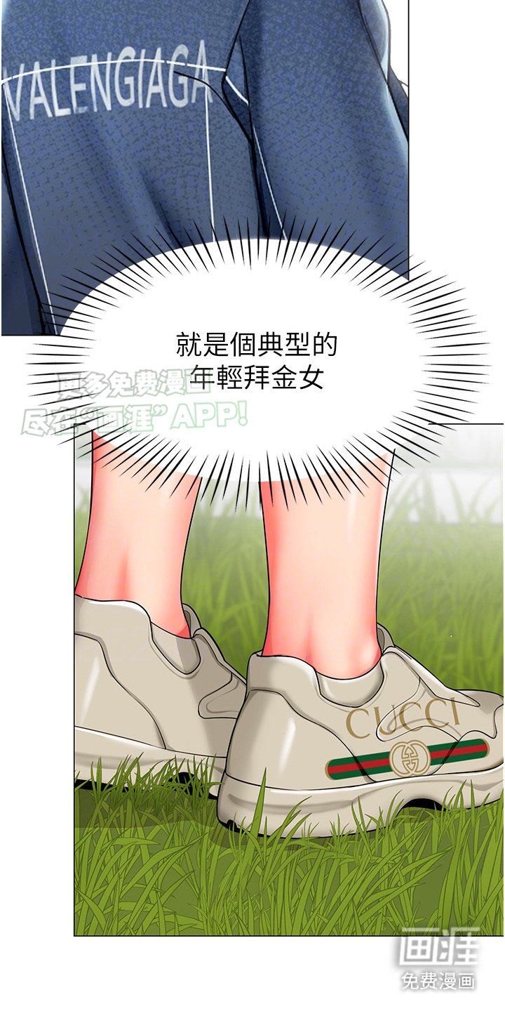 第8章：疲惫